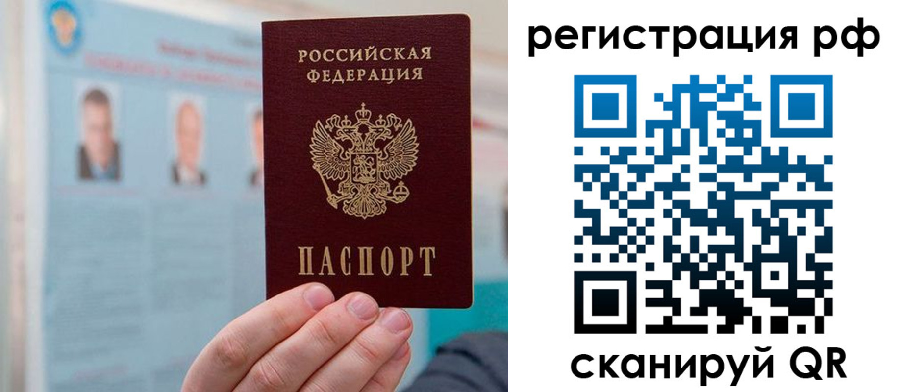 прописка для работы в Торжоке
