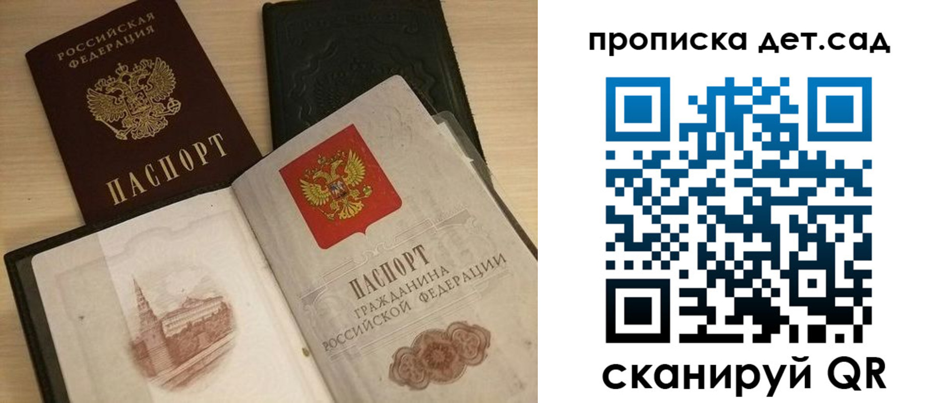 временная регистрация законно в Торжоке