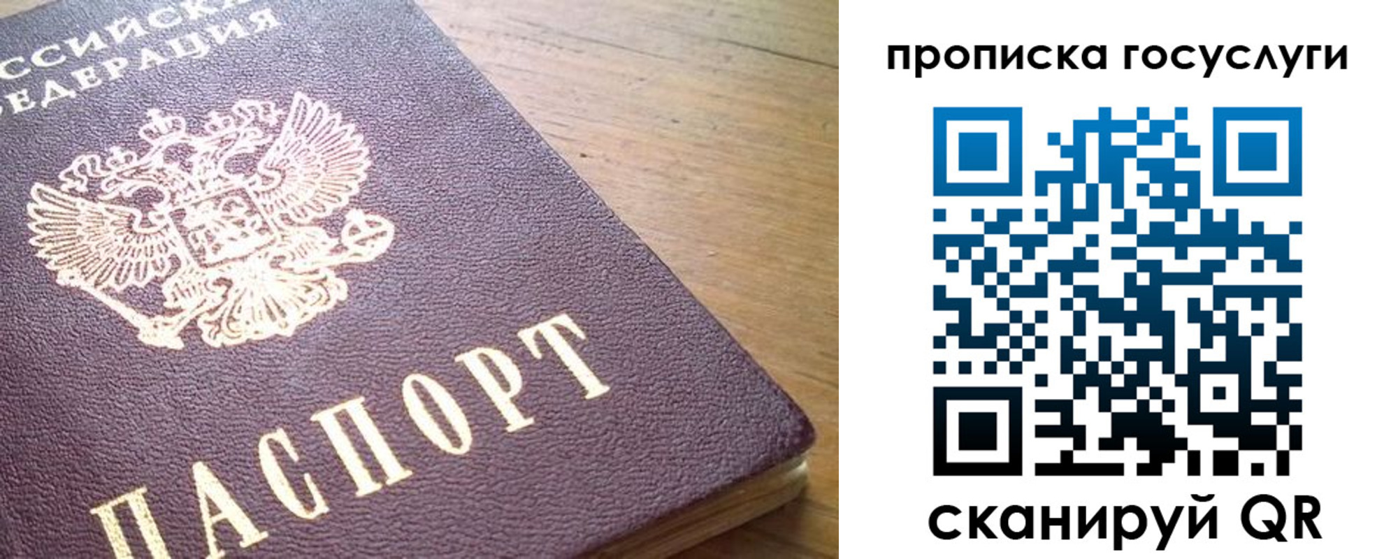 временная регистрация в Торжоке