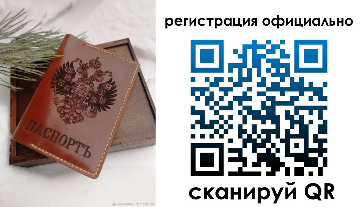 прописка для военкомата в Торжоке