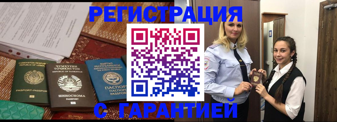 временная регистрация 2025 в Торжоке