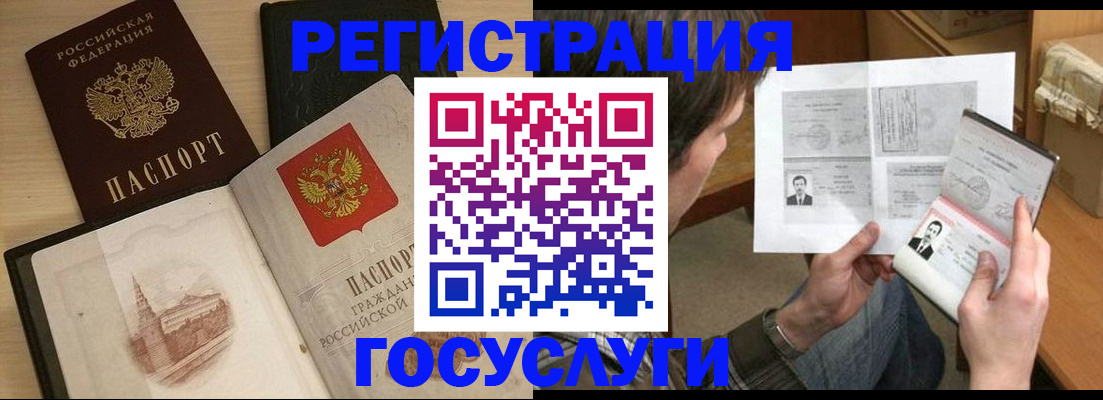 прописка в Торжоке