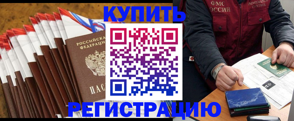 прописка от собственника в Торжоке