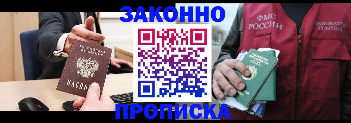 временная регистрация гарантия в Торжоке
