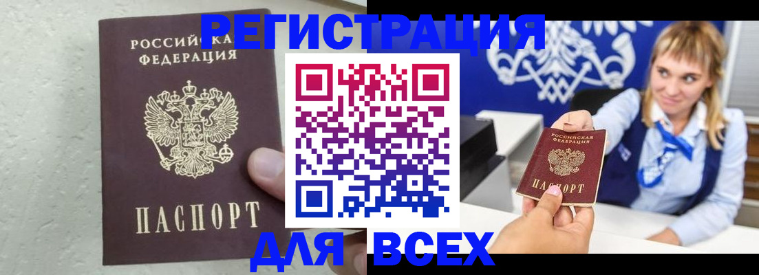 купить прописку в Торжоке