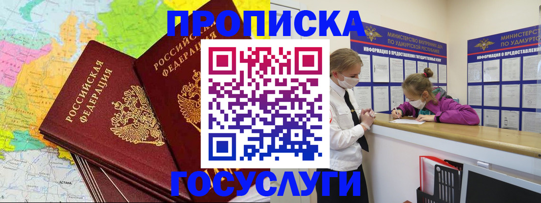 временная регистрация 2025 в Торжоке