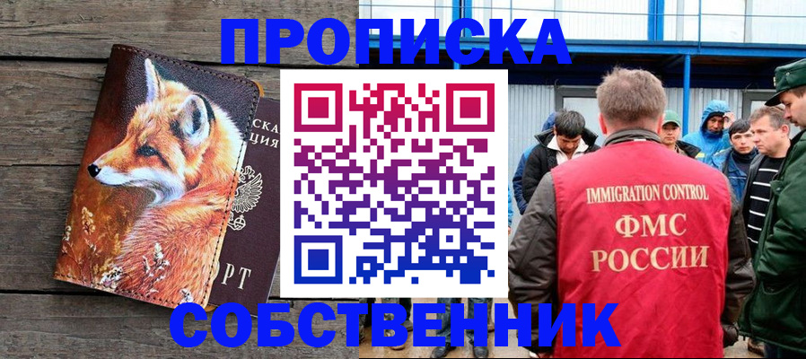 прописка паспорт в Торжоке