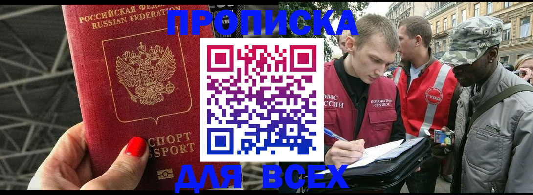 найти адрес прописки в Торжоке